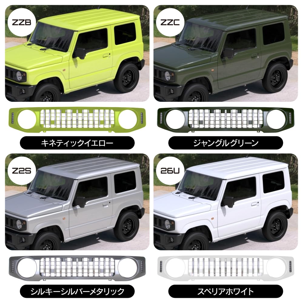Amazon | [ネクサスジャパン] フロントグリル ジムニー JB64W シエラ